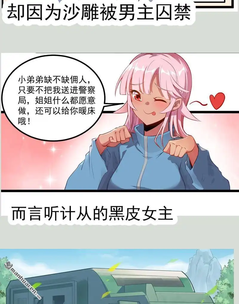 《异穹凶星》预告 异穹凶星 第6页