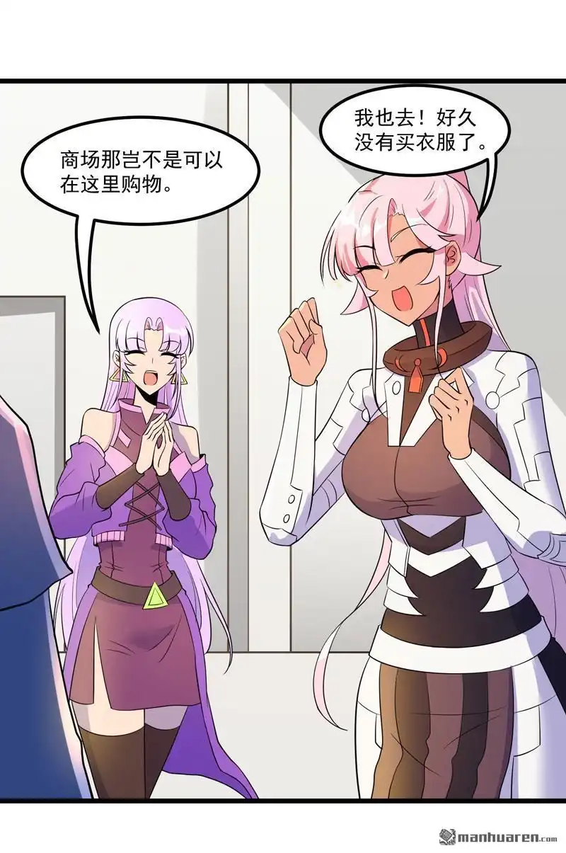 《异穹凶星》第9回 异穹凶星 第20页