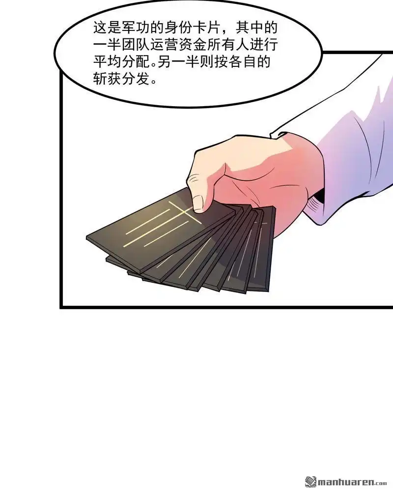 《异穹凶星》第9回 异穹凶星 第18页