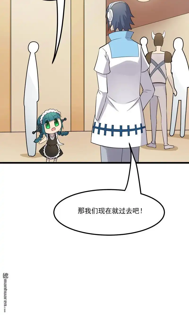 《异穹凶星》第9回 异穹凶星 第29页