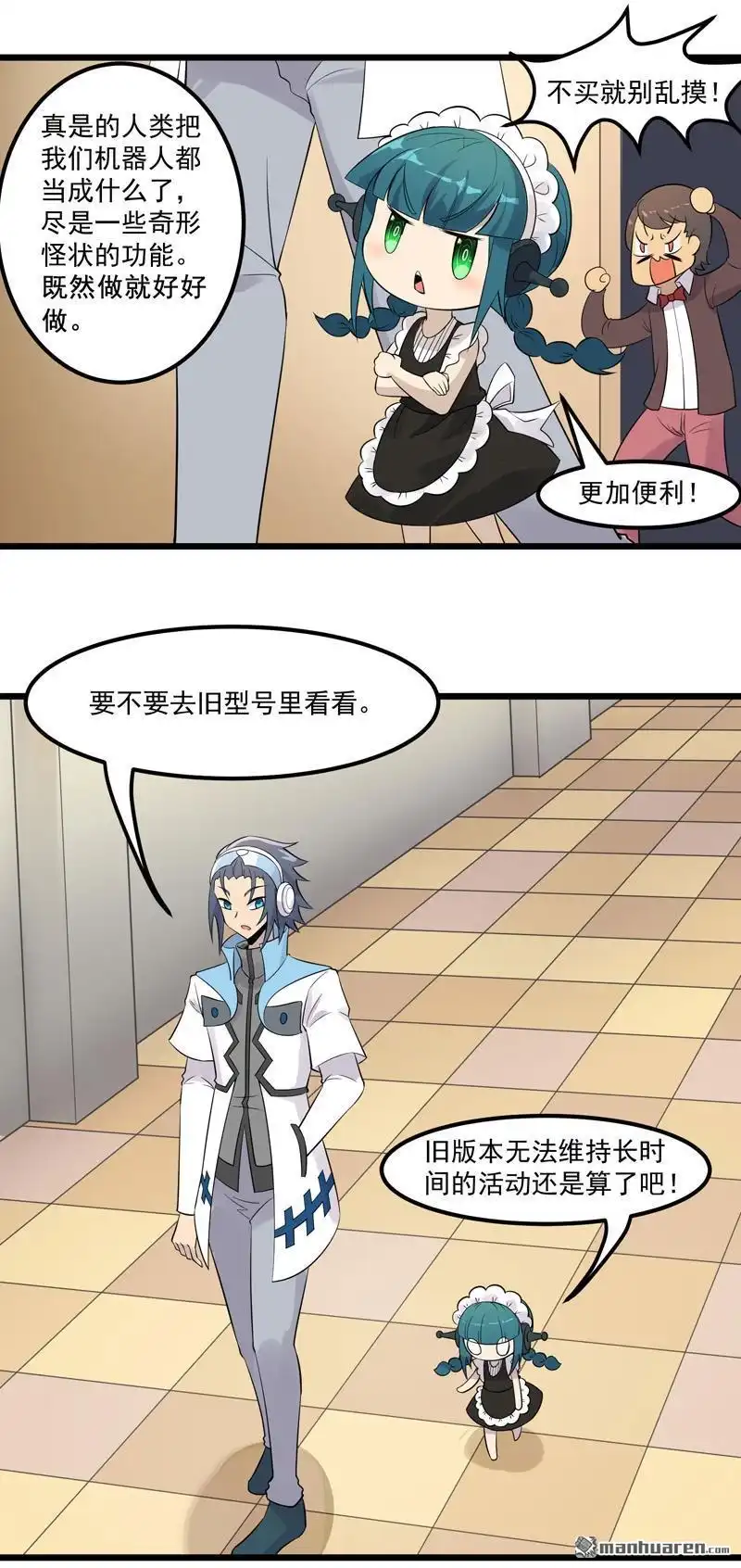 《异穹凶星》第10回 异穹凶星 第7页