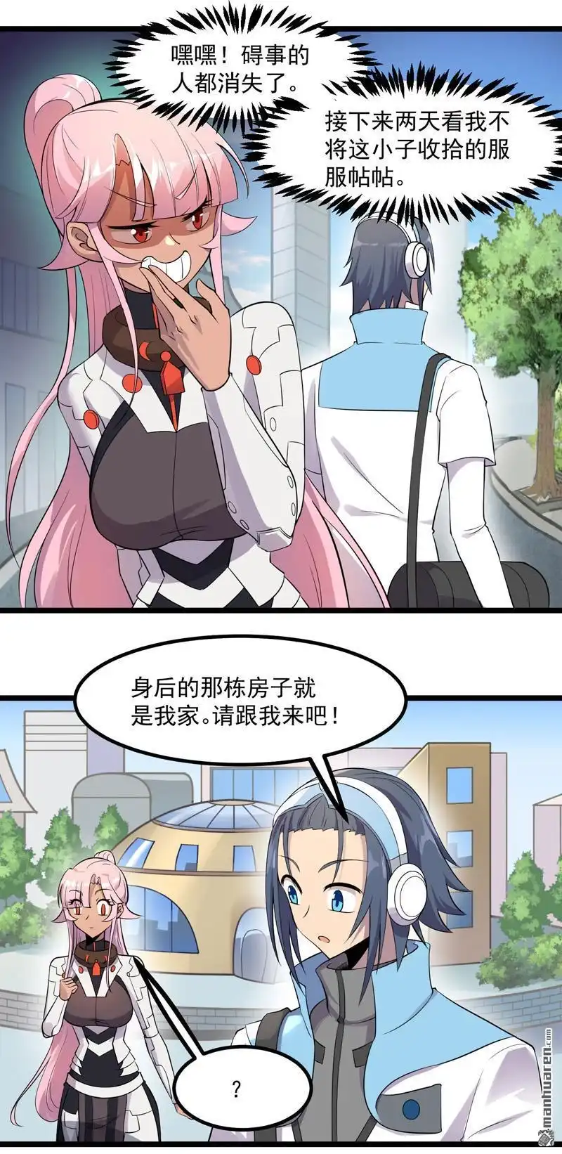 《异穹凶星》第11回 异穹凶星 第4页