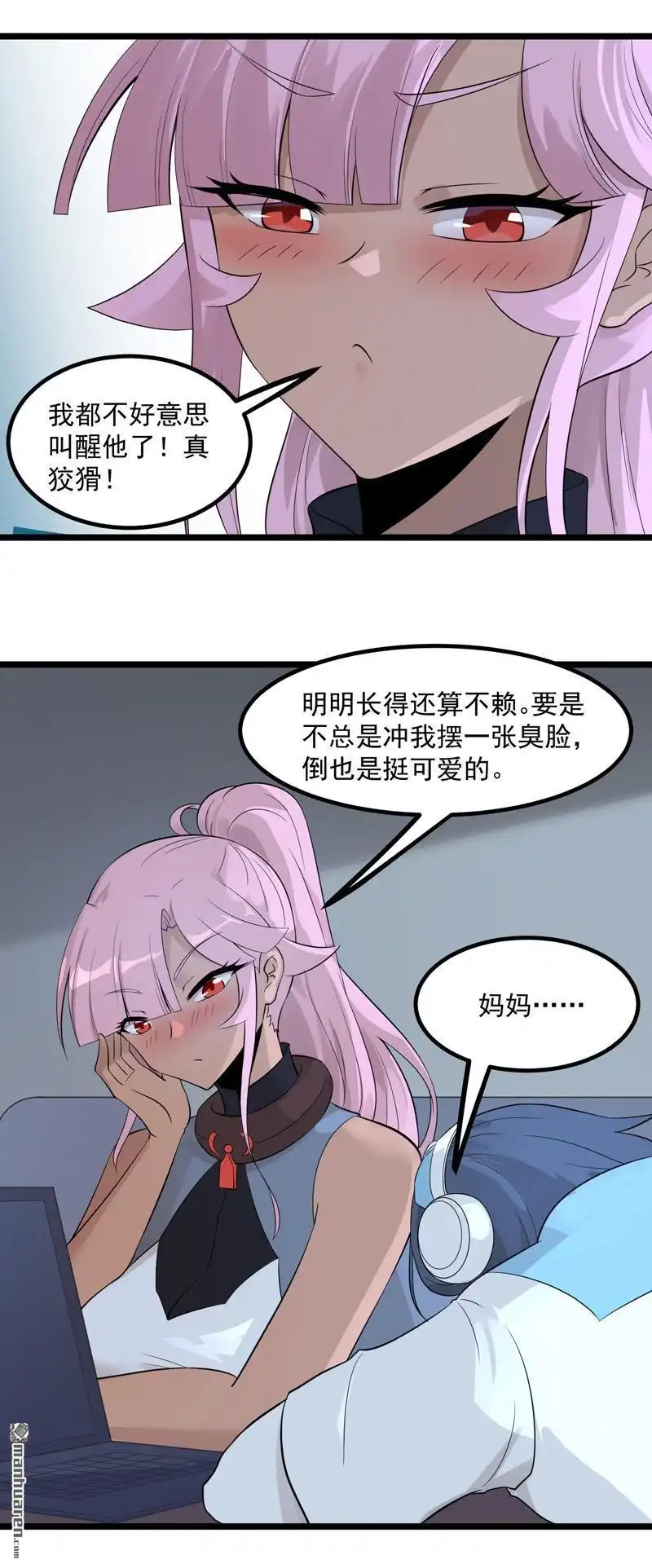 《异穹凶星》第11回 异穹凶星 第28页