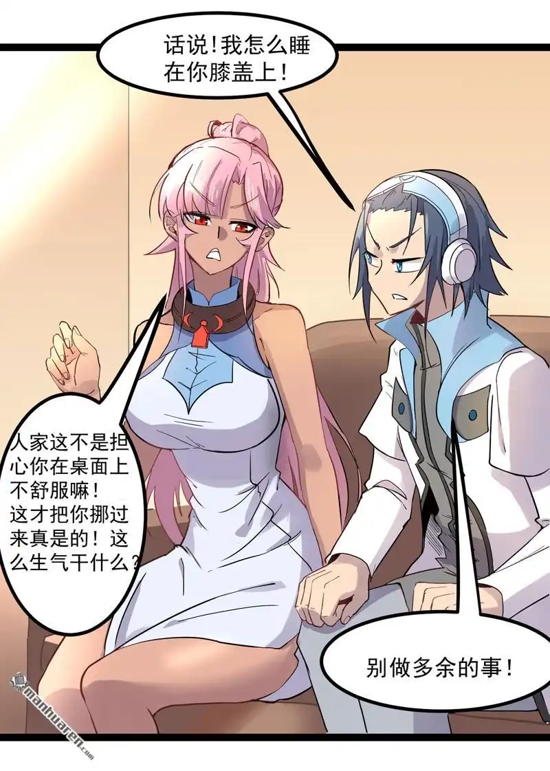 《异穹凶星》第12回 异穹凶星 第6页