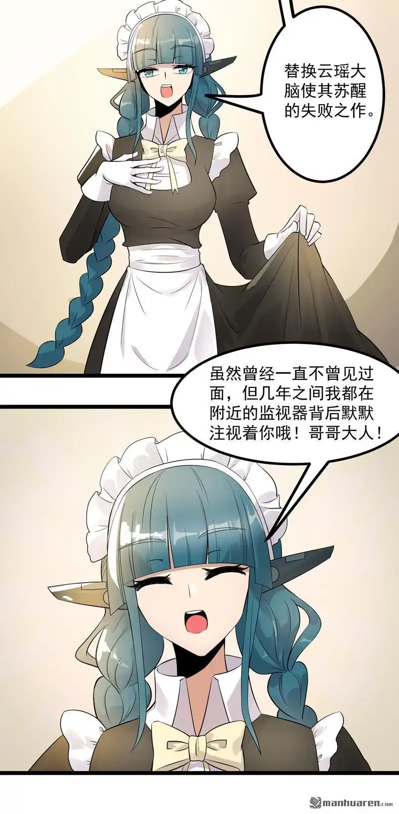《异穹凶星》第13回 异穹凶星 第26页