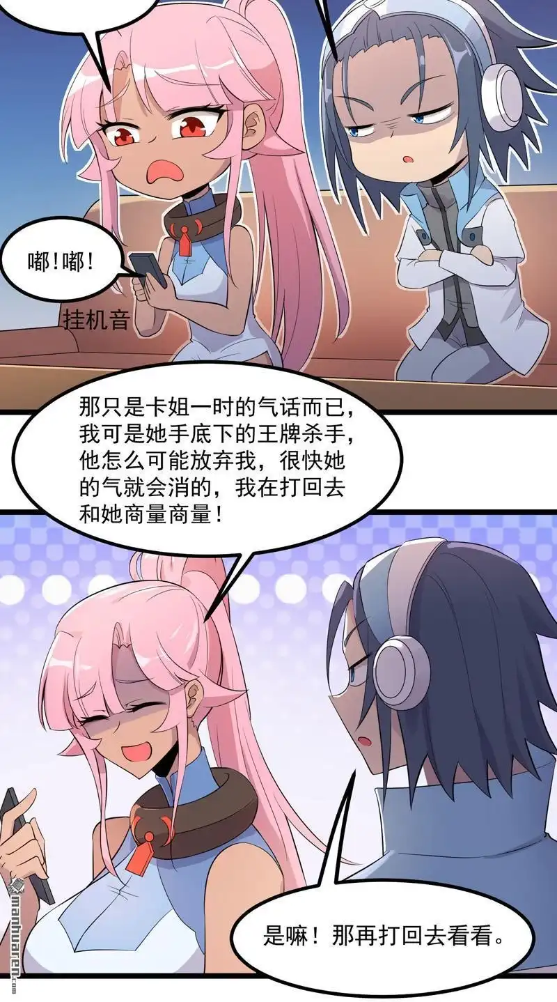 《异穹凶星》第13回 异穹凶星 第4页
