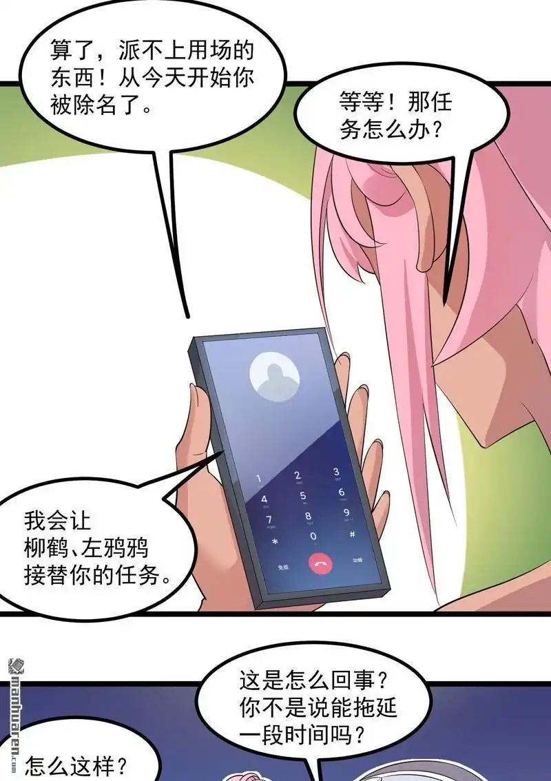 《异穹凶星》第13回 异穹凶星 第3页