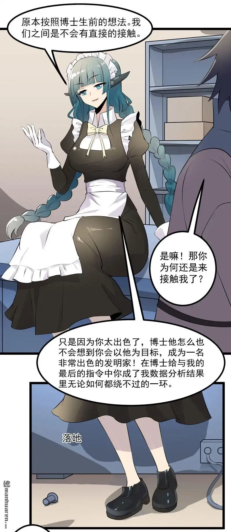 《异穹凶星》第13回 异穹凶星 第24页