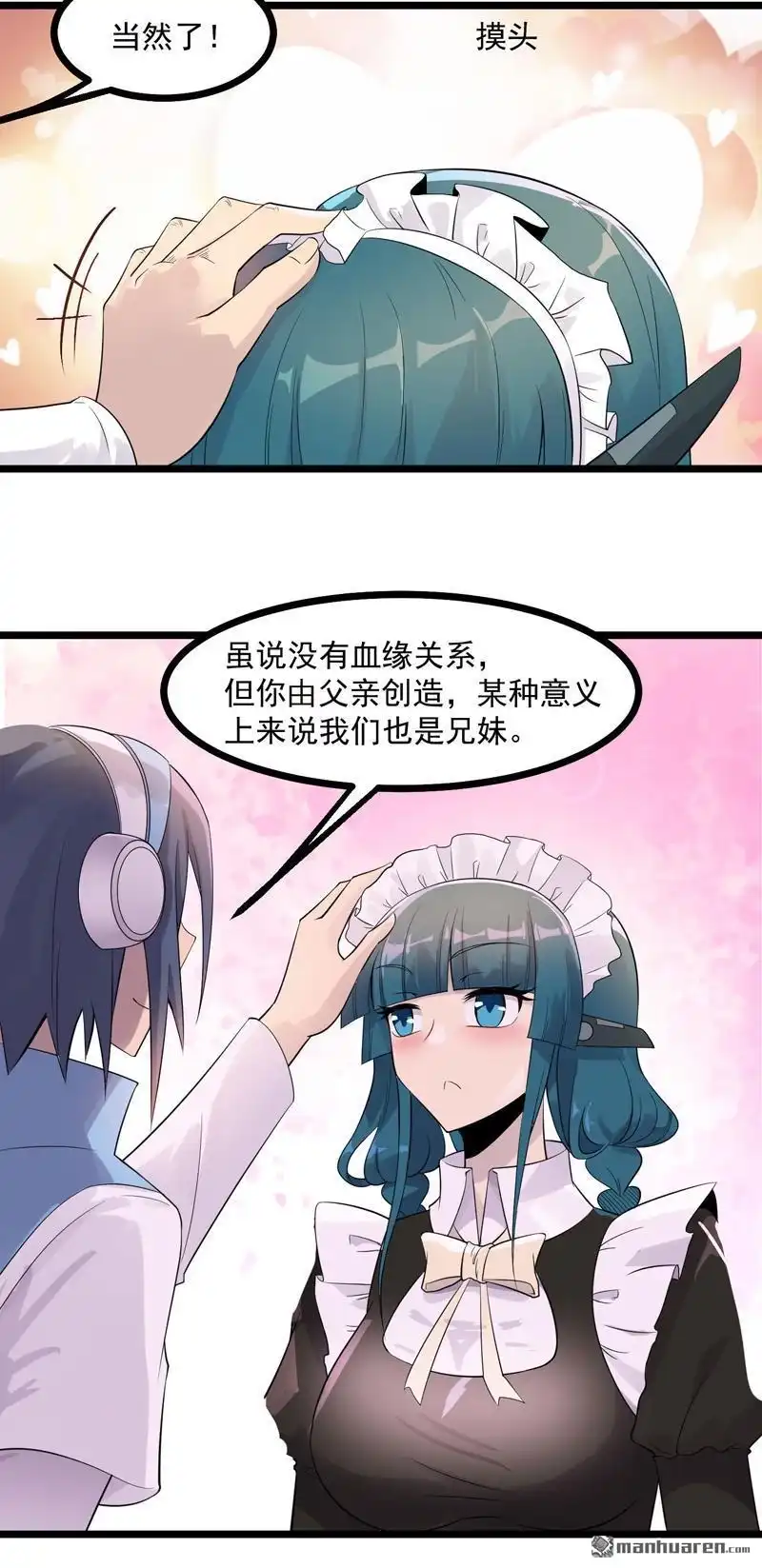 《异穹凶星》第14回 异穹凶星 第4页