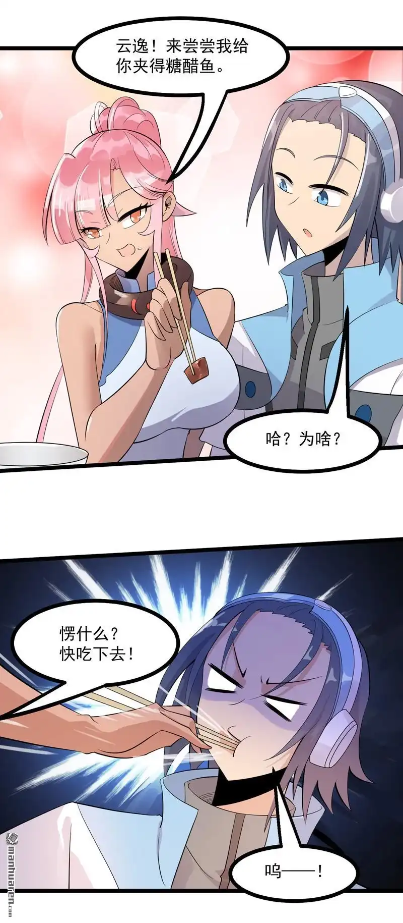 《异穹凶星》第14回 异穹凶星 第34页