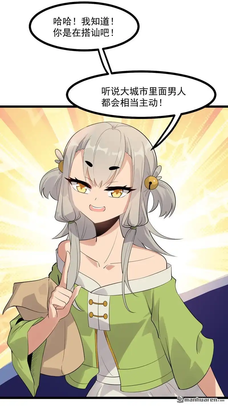 《异穹凶星》第15回 异穹凶星 第14页