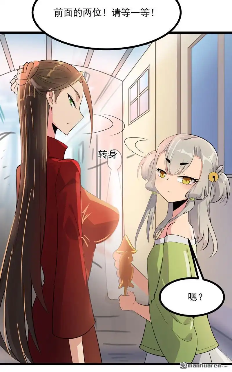 《异穹凶星》第15回 异穹凶星 第11页