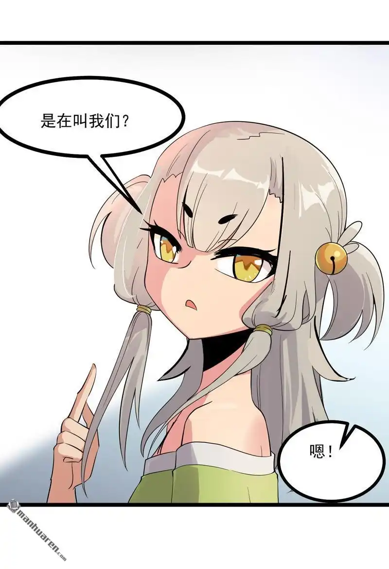 《异穹凶星》第15回 异穹凶星 第12页