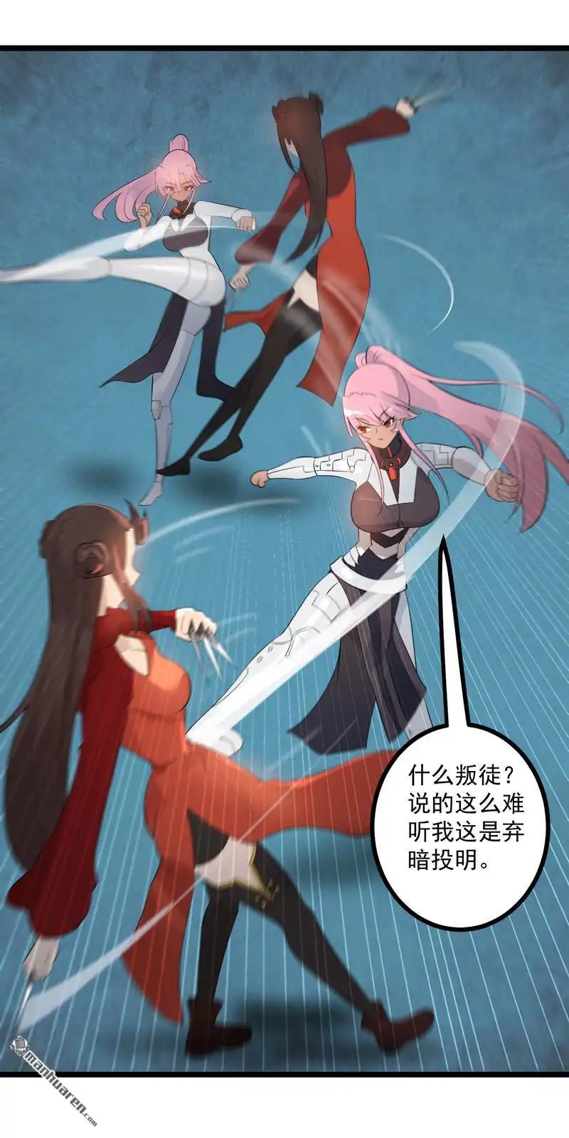 《异穹凶星》第16回 异穹凶星 第9页