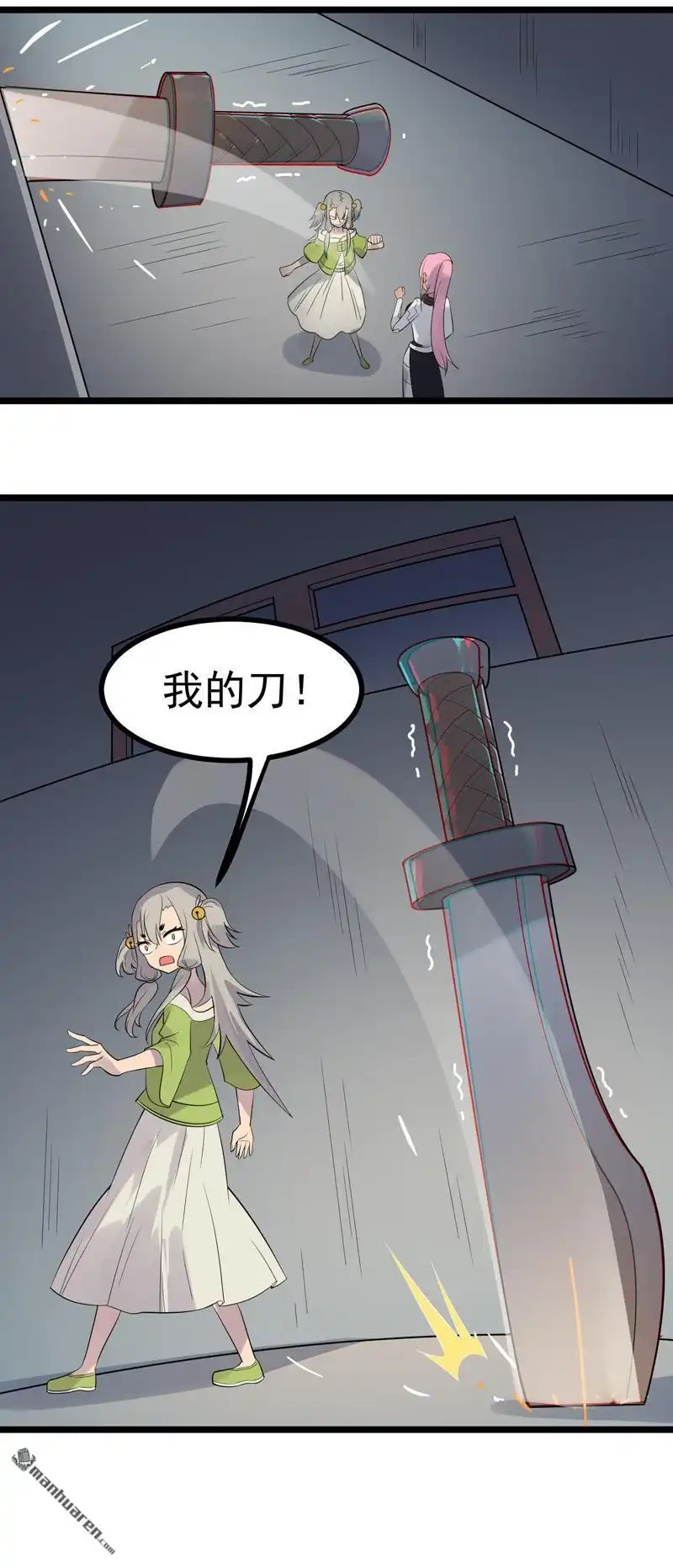 《异穹凶星》第16回 异穹凶星 第20页