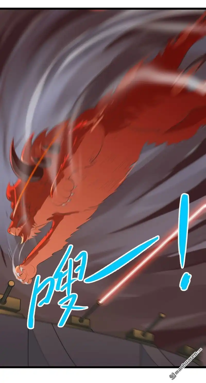 《异穹凶星》第17回 异穹凶星 第23页