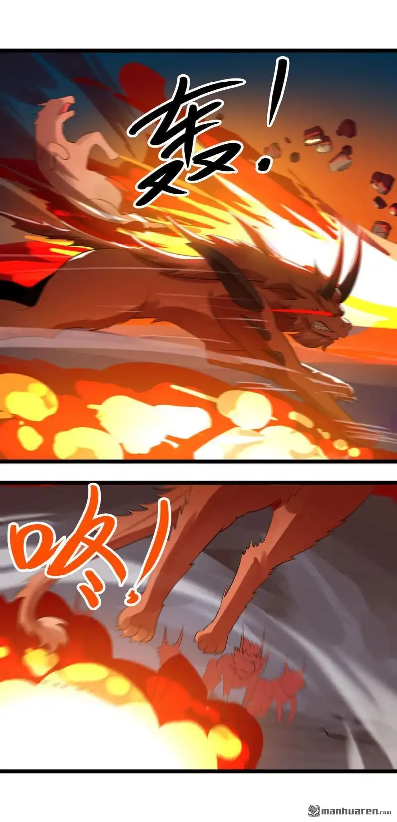 《异穹凶星》第17回 异穹凶星 第22页