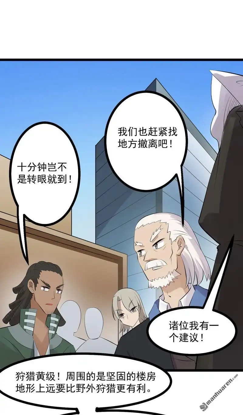 《异穹凶星》第17回 异穹凶星 第31页