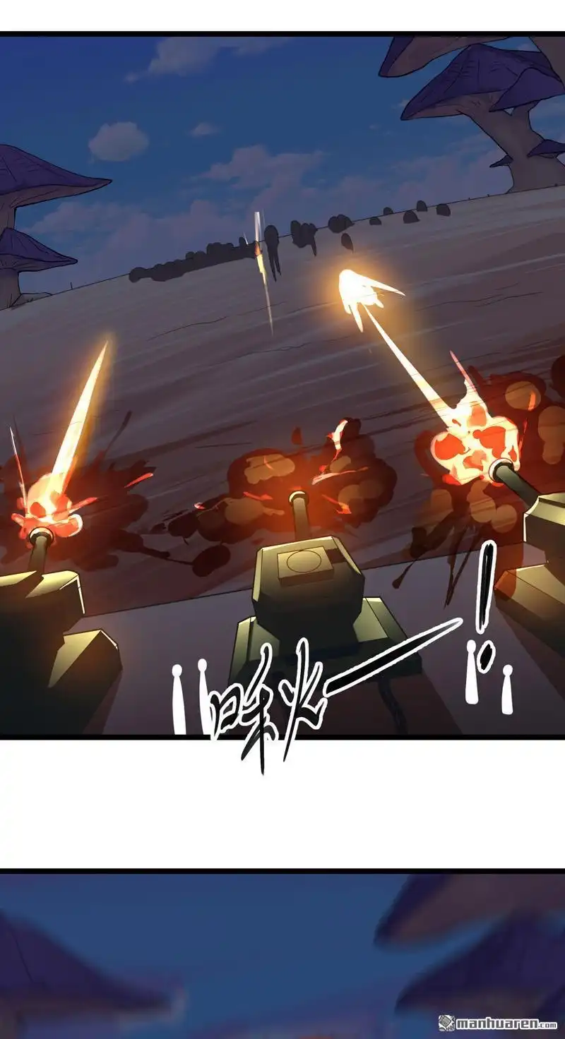 《异穹凶星》第17回 异穹凶星 第20页