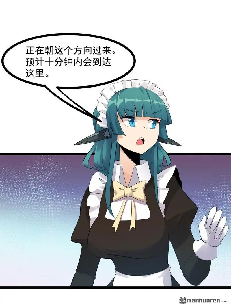 《异穹凶星》第17回 异穹凶星 第30页