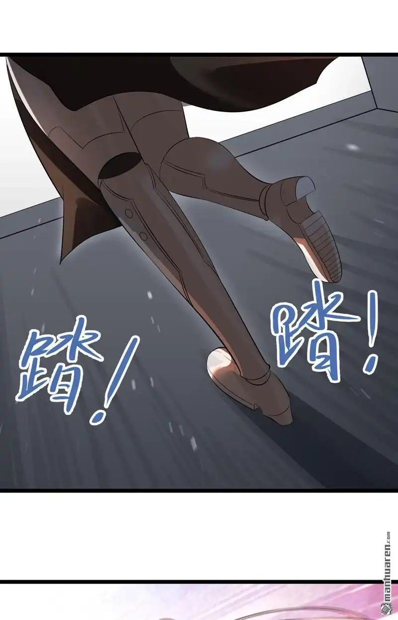 《异穹凶星》第18回 异穹凶星 第26页