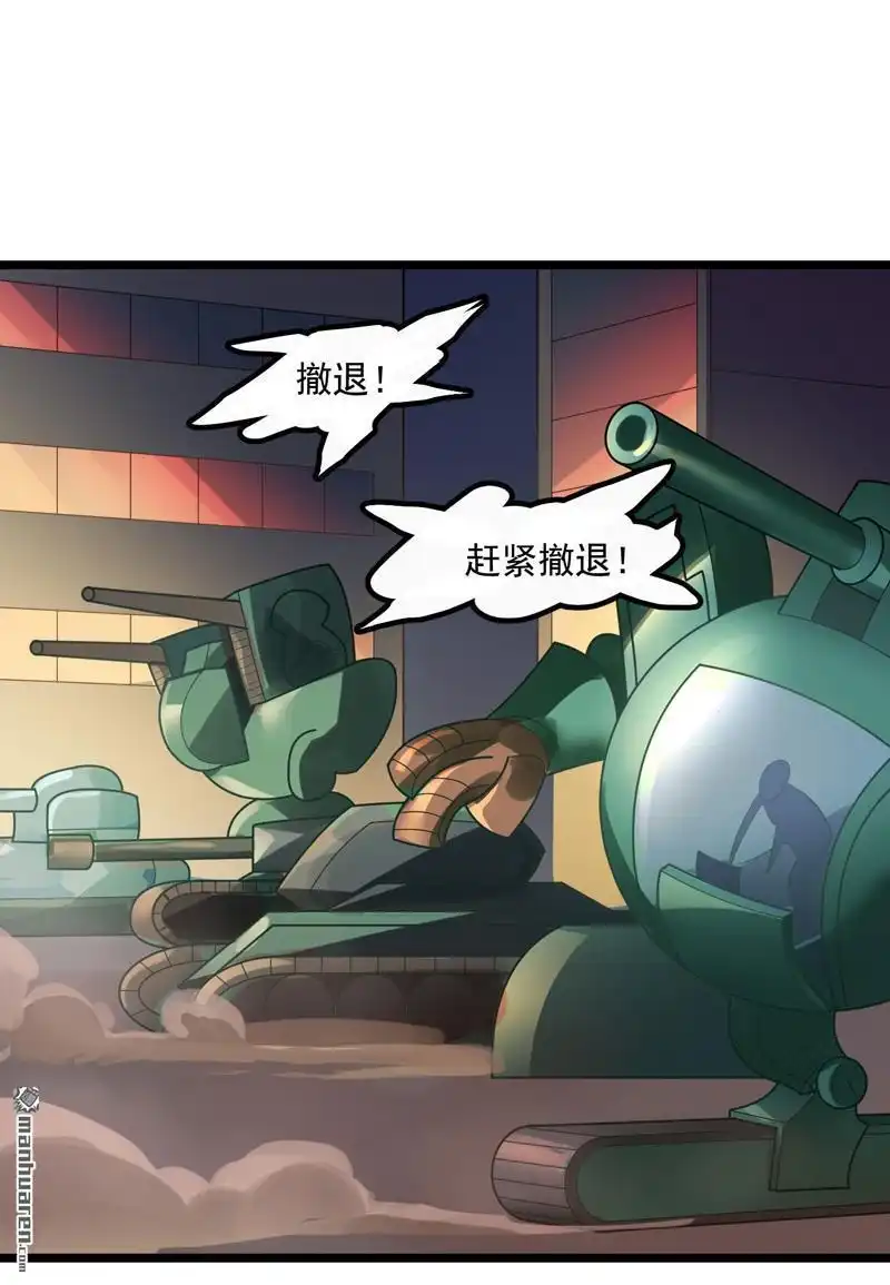 《异穹凶星》第18回 异穹凶星 第2页