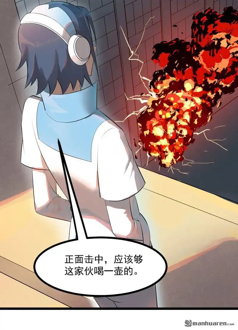 《异穹凶星》第18回 异穹凶星 第8页