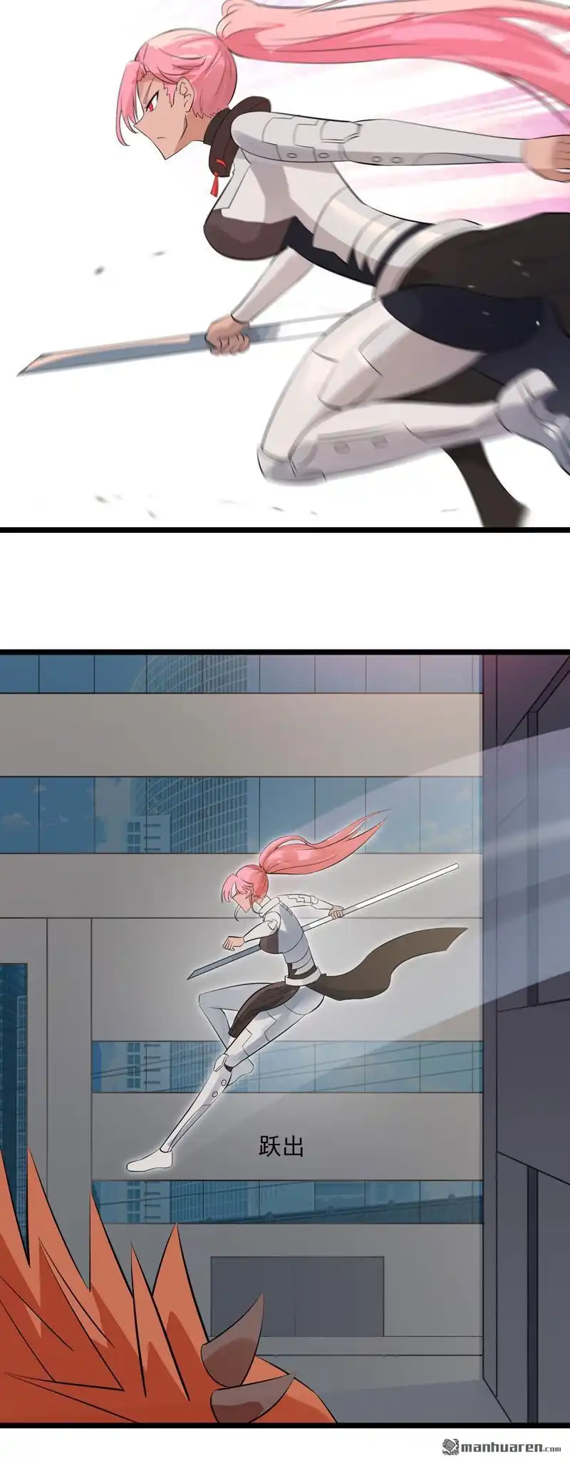 《异穹凶星》第18回 异穹凶星 第27页