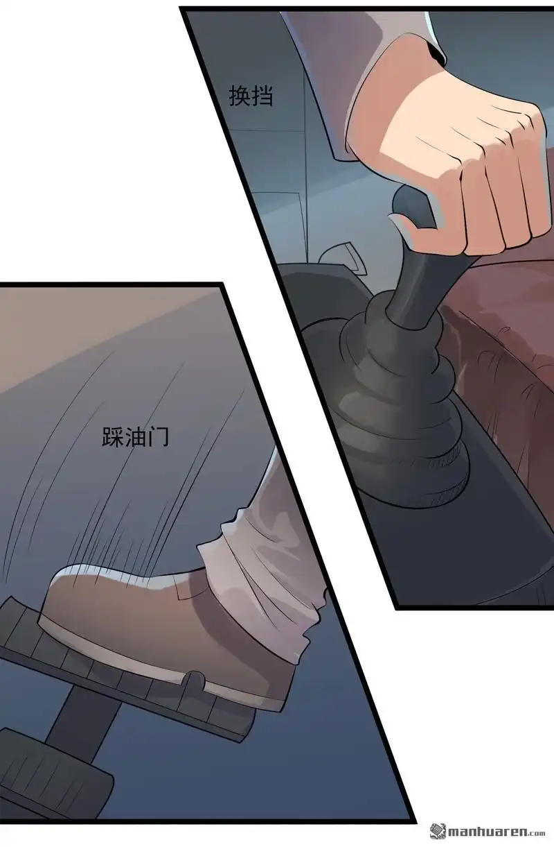 《异穹凶星》第18回 异穹凶星 第12页