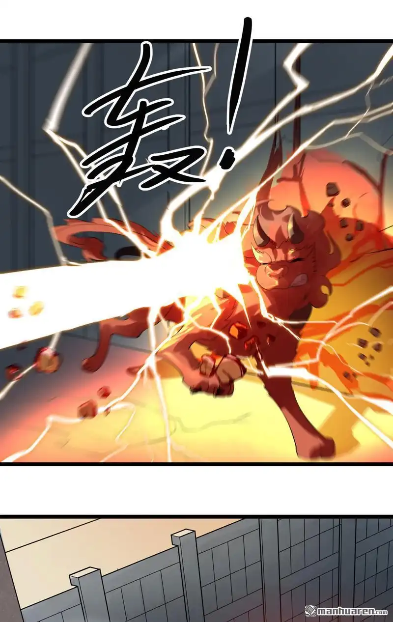 《异穹凶星》第18回 异穹凶星 第7页