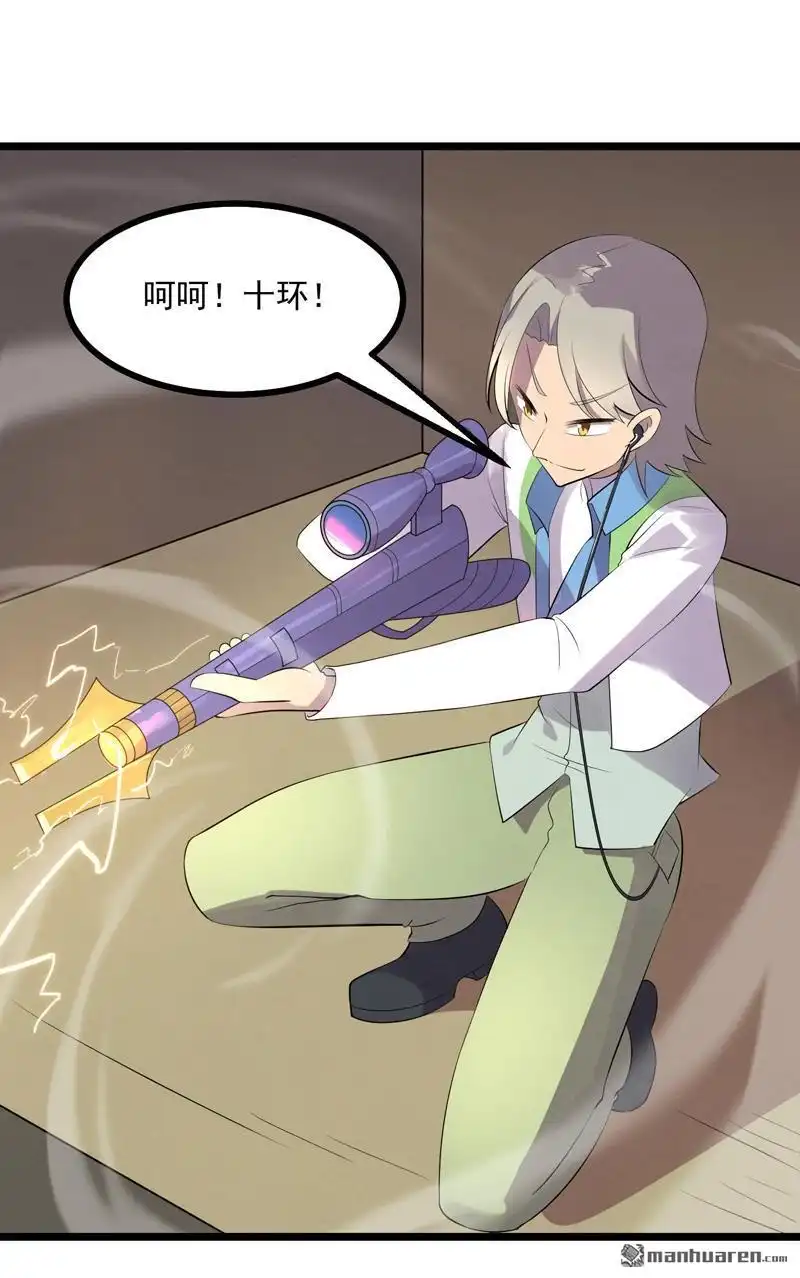 《异穹凶星》第18回 异穹凶星 第17页