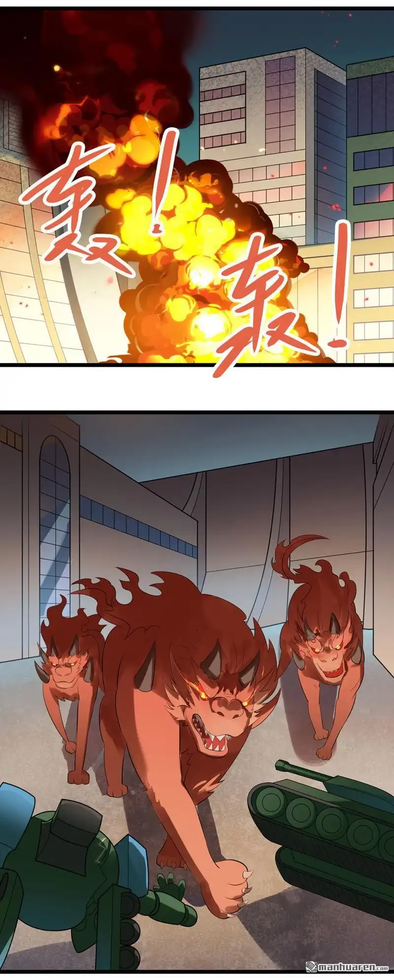 《异穹凶星》第18回 异穹凶星 第1页