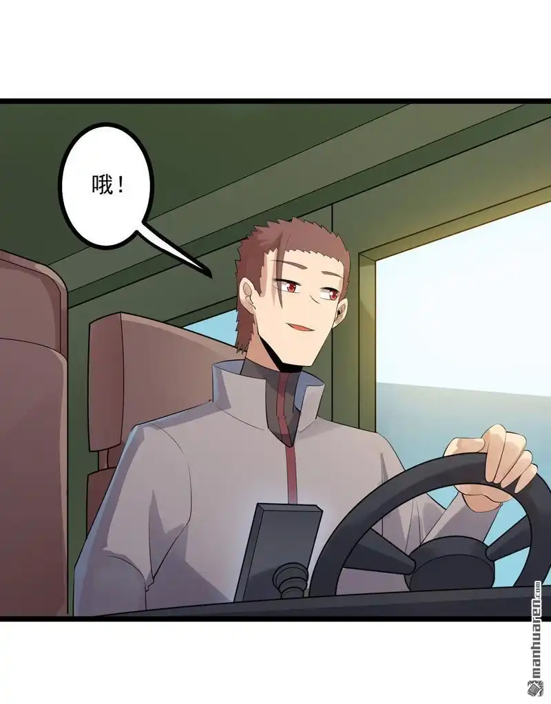 《异穹凶星》第18回 异穹凶星 第11页