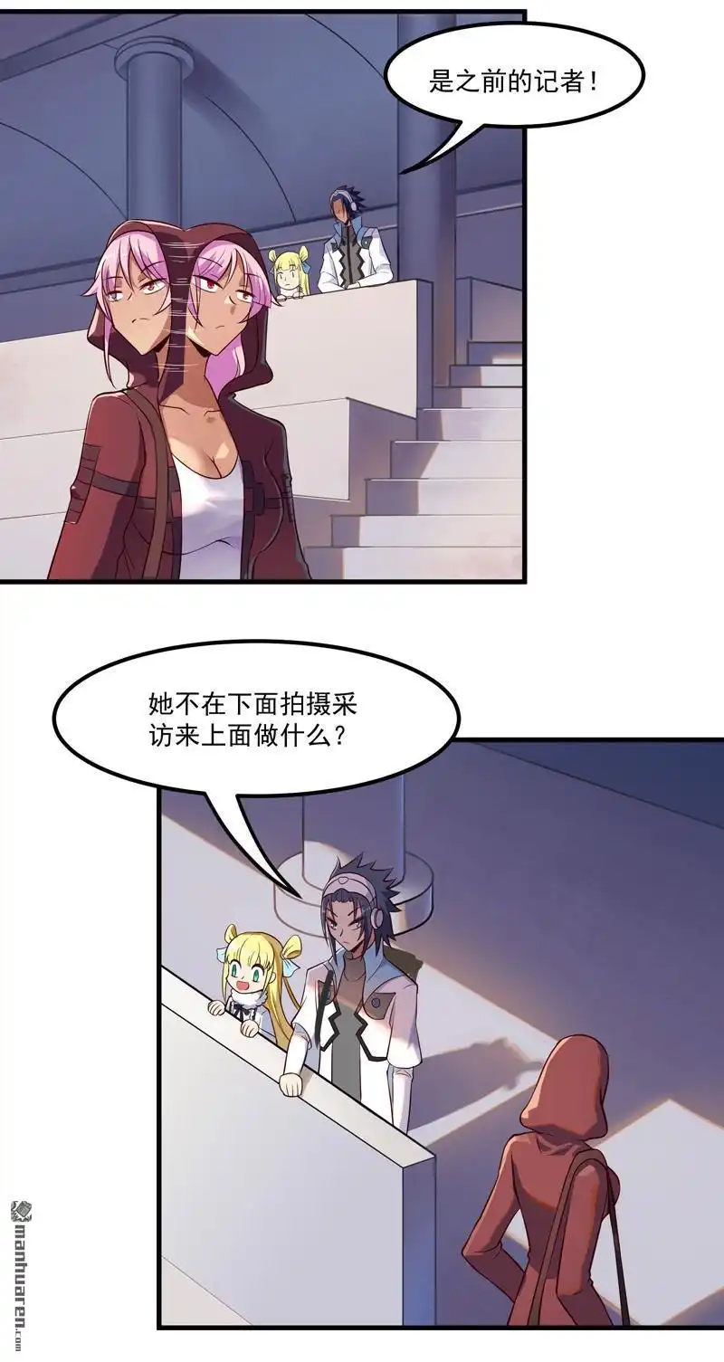 《异穹凶星》第1回 异穹凶星 第20页