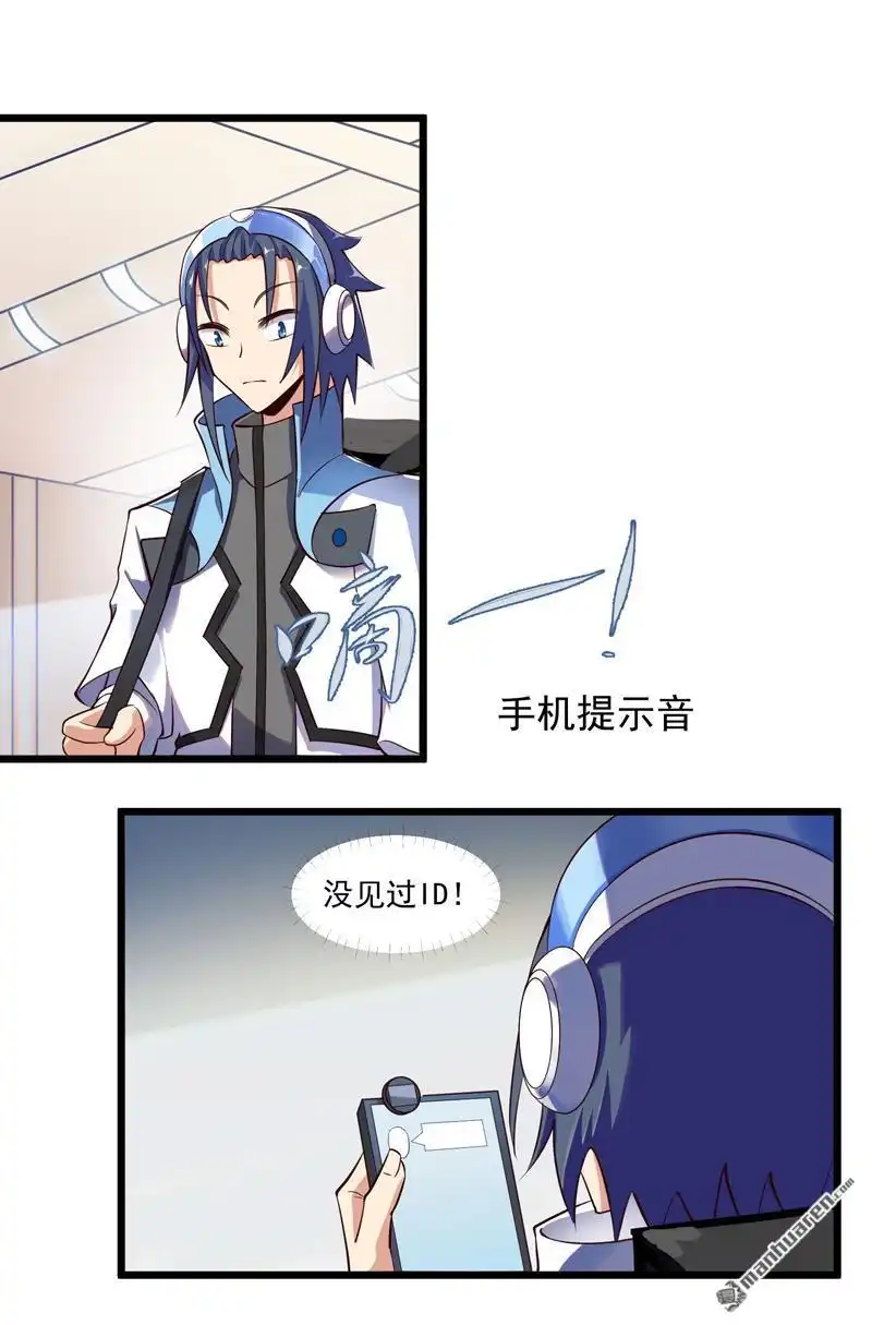 《异穹凶星》第1回 异穹凶星 第16页