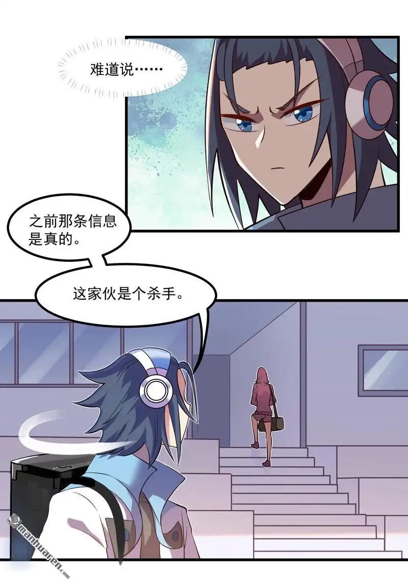 《异穹凶星》第1回 异穹凶星 第24页