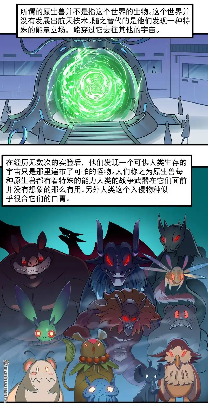 《异穹凶星》第1回 异穹凶星 第8页
