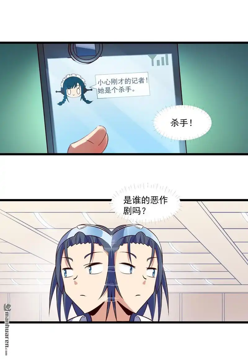《异穹凶星》第1回 异穹凶星 第17页
