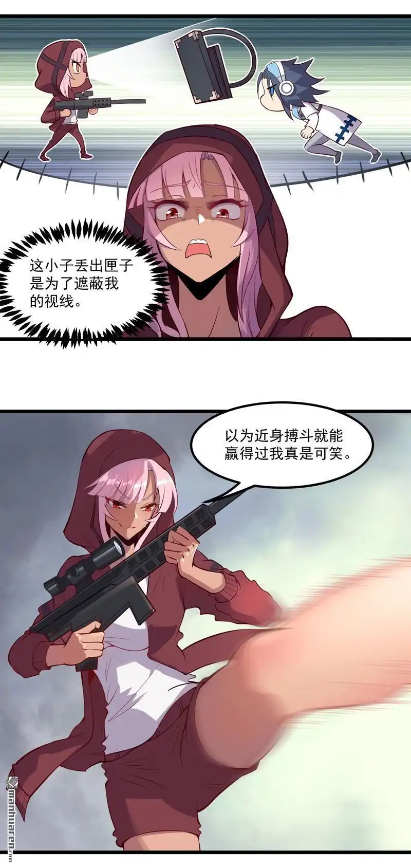 《异穹凶星》第2回 异穹凶星 第6页