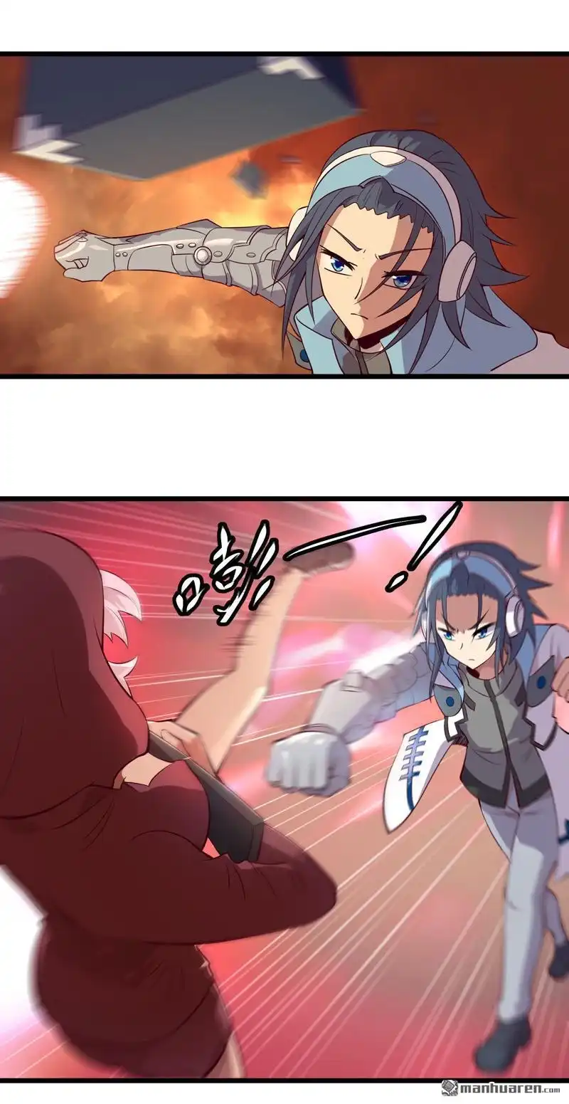 《异穹凶星》第2回 异穹凶星 第7页