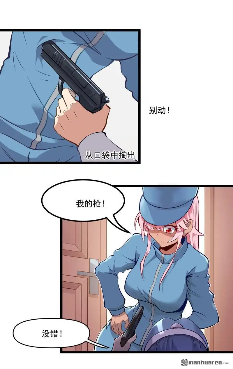 《异穹凶星》第3回 异穹凶星 第10页