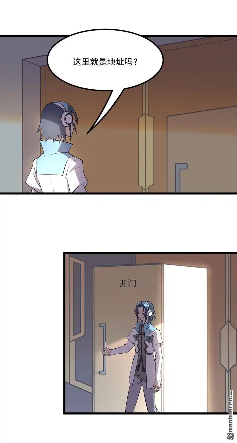 《异穹凶星》第4回 异穹凶星 第5页