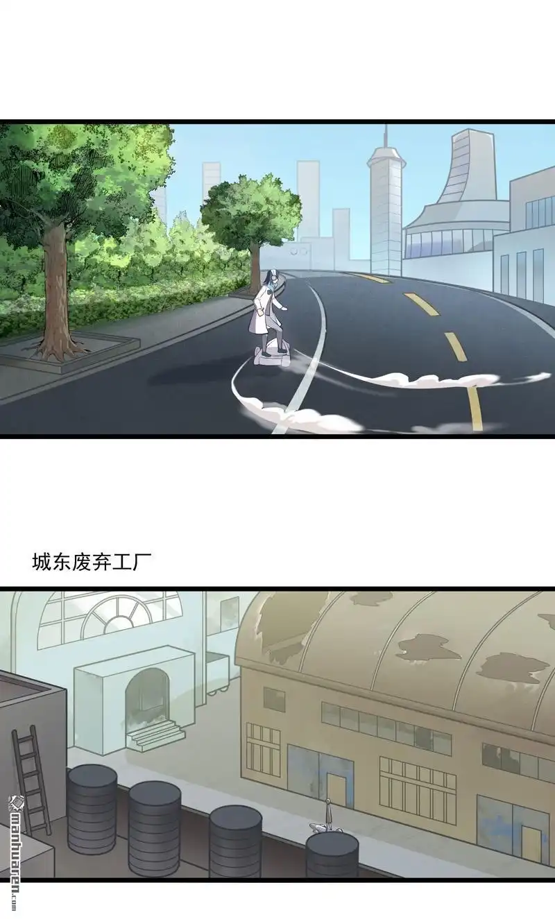 《异穹凶星》第4回 异穹凶星 第4页