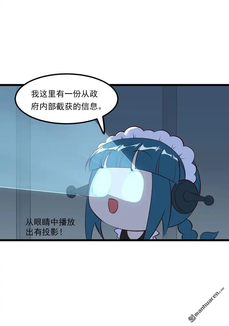 《异穹凶星》第4回 异穹凶星 第12页