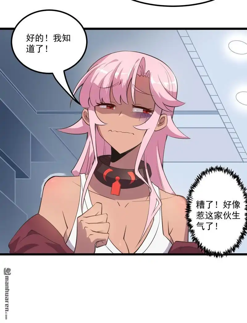 《异穹凶星》第5回 异穹凶星 第24页