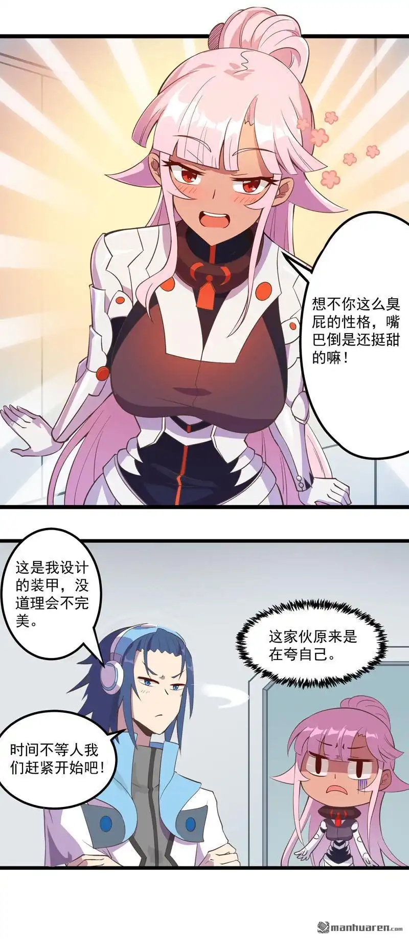 《异穹凶星》第5回 异穹凶星 第30页