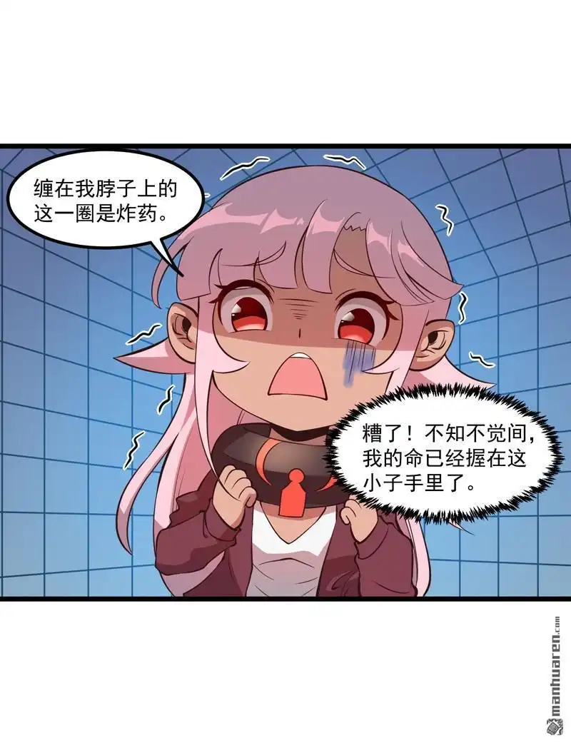 《异穹凶星》第5回 异穹凶星 第9页