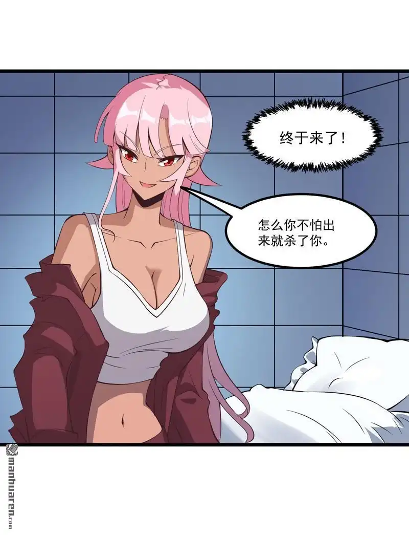 《异穹凶星》第5回 异穹凶星 第3页