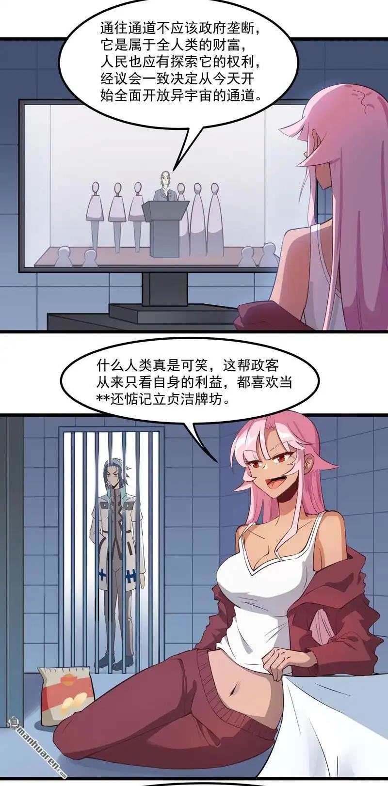 《异穹凶星》第5回 异穹凶星 第1页