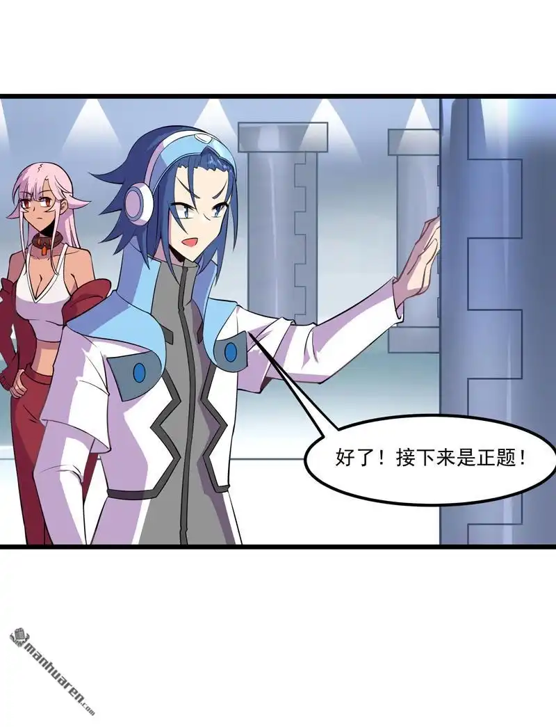 《异穹凶星》第5回 异穹凶星 第25页